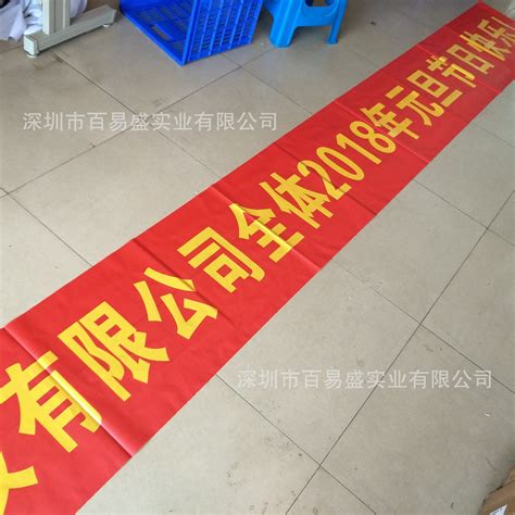 深圳工厂宣传生产条幅标语横幅制作开业宣传条幅-阿里巴巴