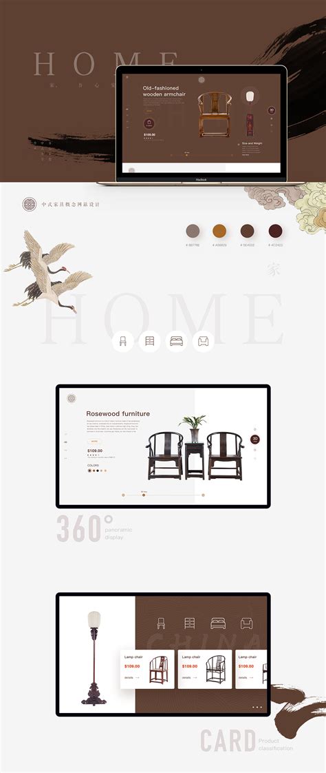 中式家具网站设计|网页|企业官网|adaduan - 原创作品 - 站酷 (ZCOOL)