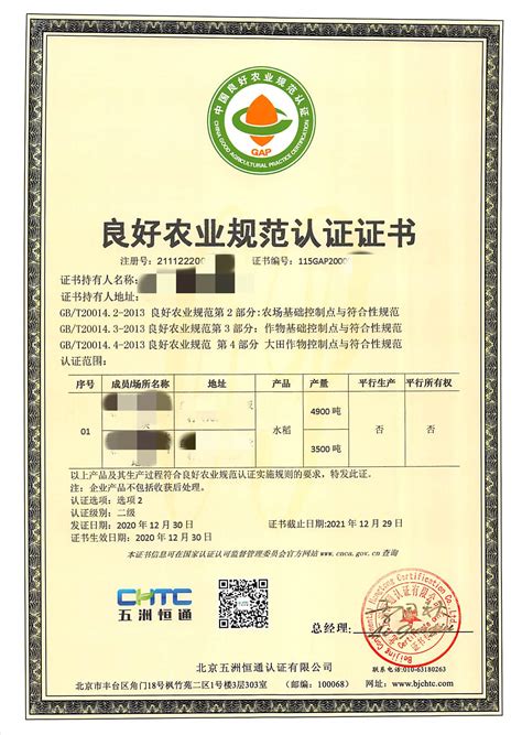 能力验证提供者认可证书（中文）-沈阳产品质量监督检验院-官方网站！
