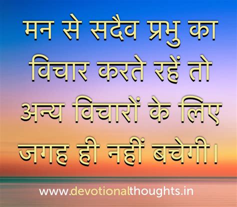 English quotes on God, God quotes in hindi