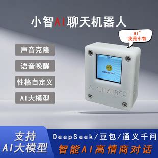 AI小智聊天机器人开发板智能语音助手deepseek esp32大模型虾哥-阿里巴巴