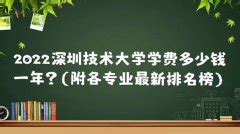 学校主楼掠影-深圳北理莫斯科大学招生网