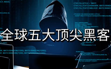 十大常见黑客技术与九大最火爆黑客技术！ | Imagination中文技术社区