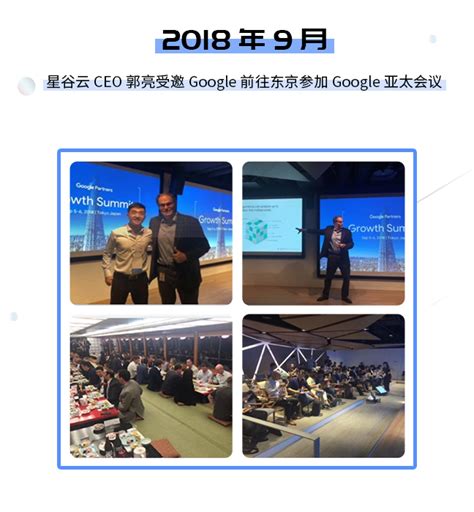 珠海谷歌SEO优化|珠海外贸独立站建设|珠海网络公司|深圳市星谷信息科技有限公司