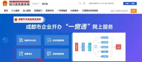 四川省企业注销服务平台公司注销操作流程说明_95商服网