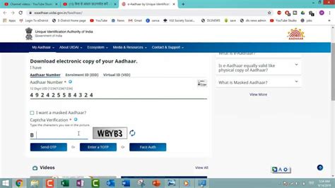 UIDAI Download Face Authentication 的图像结果