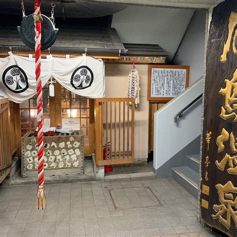 TSUKISHIMA ONSEN (2026) All You Need to Know BEFORE You Go (with Photos ...