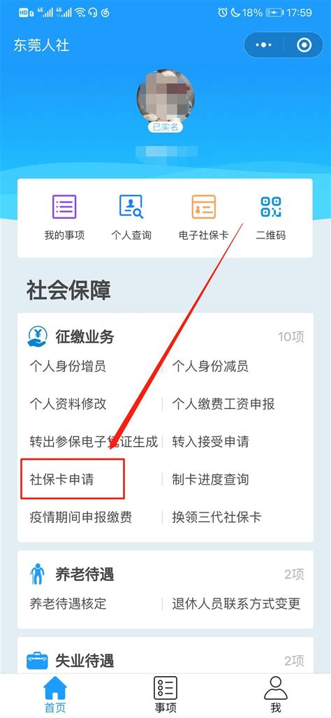 【关注】有多张社保卡，该怎么办？都能使用吗？_新野县_公众_田平