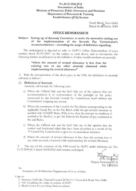 7th CPC Anomalous Situation: Definition of Anomaly – DoPT