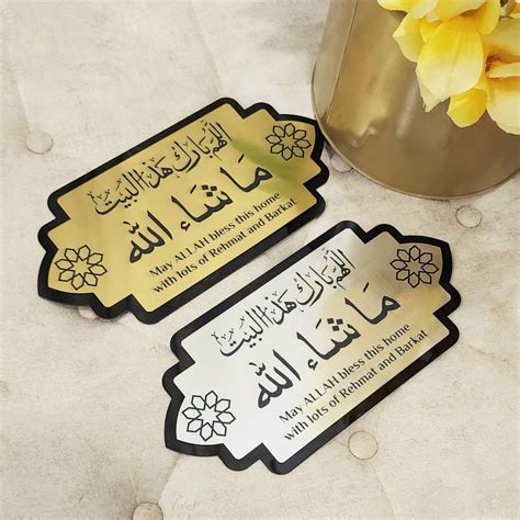 MASHA ALLAH - MAY ALLAH BLESS THIS HOME Islamic Wall Art – Make My Thingz