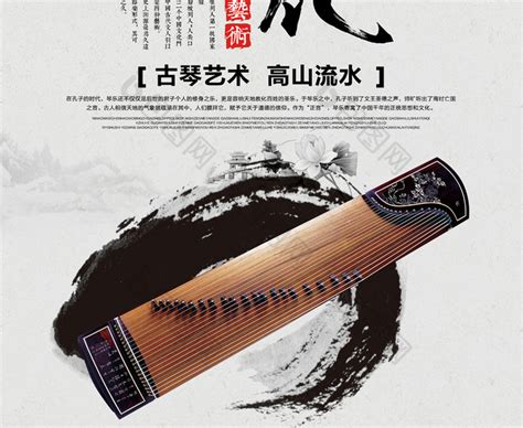 中国风非遗文化古琴艺术模板-包图网