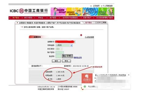 中国工商银行银行存折怎样在网上查询_百度知道