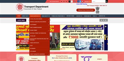 Driving Licence Application Status In Uttar Pradesh: Process & Tips