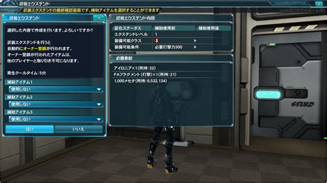 Image result for PSO2 Crafting