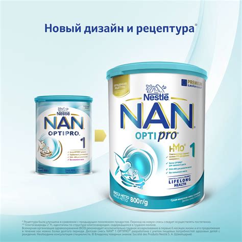 Детские молочные смеси «НАН» (NAN) - обзор