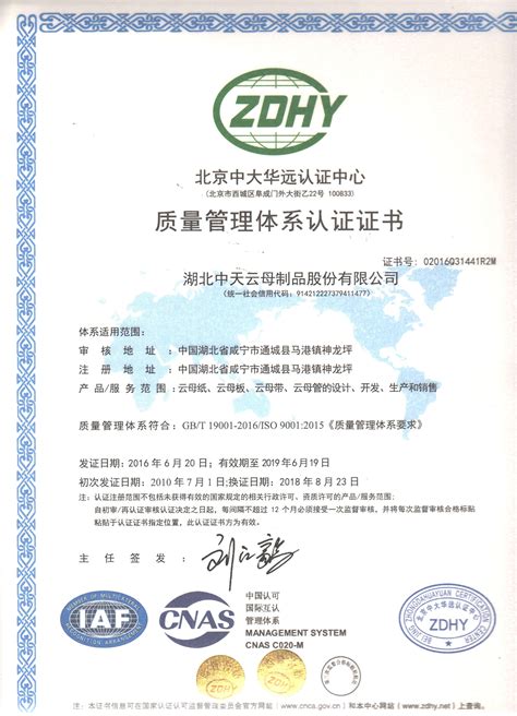 ISO9001-2000国际质量认证体系 - 江阴群力塑料机械有限公司 群力塑料编织机械 - 九正建材网
