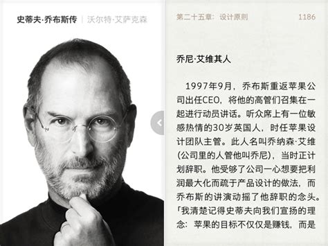 沒有這位神父就沒有喬布斯的蘋果美學 - 紐約時報中文網