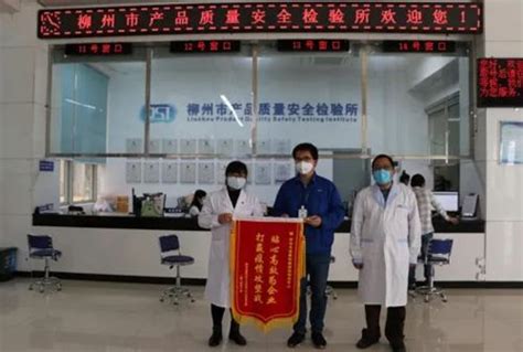 一组来自柳州市场监管领域的认证认可检验检测战“疫”数据-中国质量新闻网