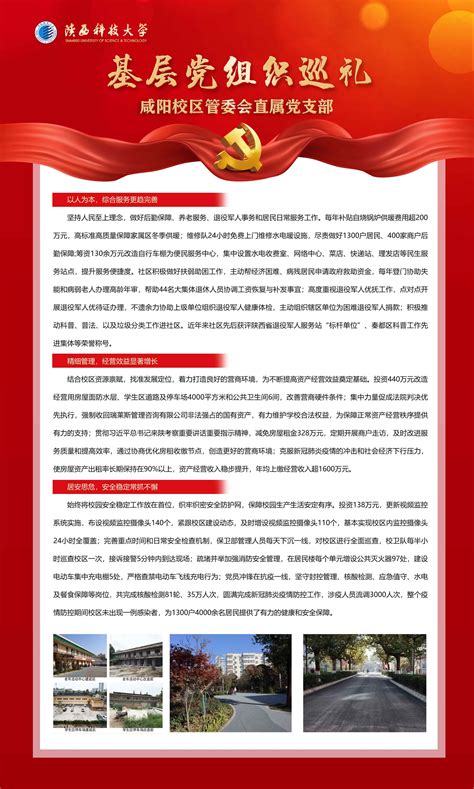 陕西科技大学设计图__广告设计_广告设计_设计图库_昵图网nipic.com