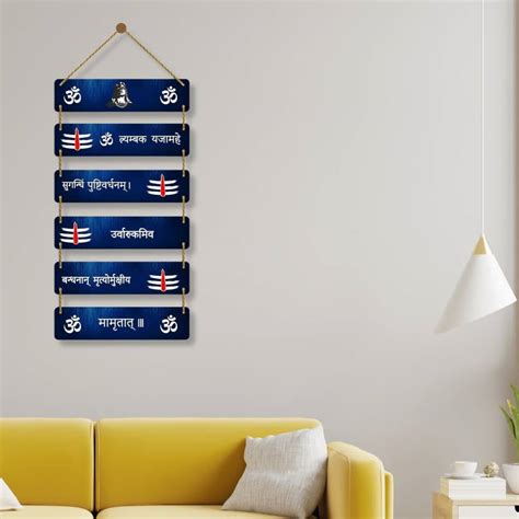 Shiv Maha Mrityunjaya Mantra Signs Wooden Wall Hanging Home Decoration ...