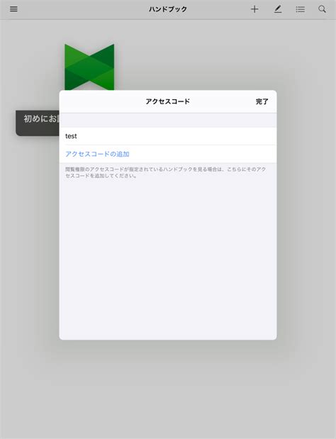 Access Code Update 的图像结果