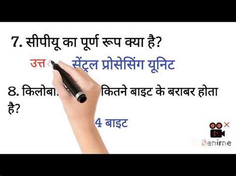 Image result for Computer Ke Question. Answer