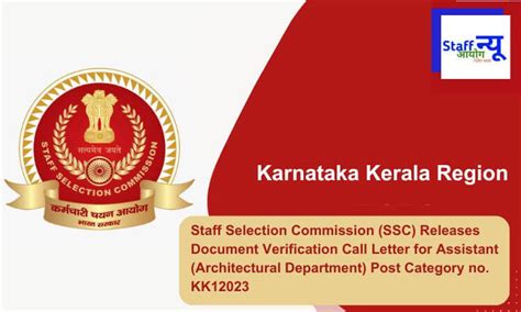 Staff Selection Commission (SSC) Releases Document Verification Call ...