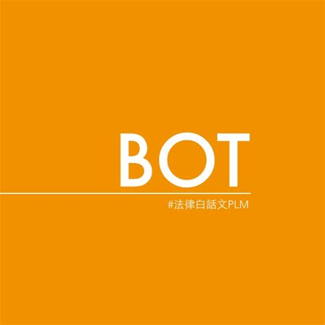 Bot Def 的图像结果