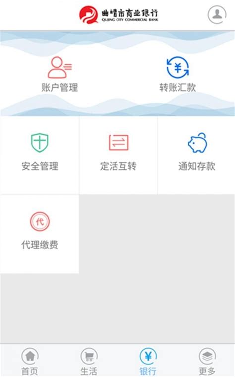 曲靖市商业银行下载安卓最新版_手机app官方版免费安装下载_豌豆荚