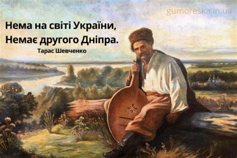 Цитати про Україну відомих людей (патріотичні цитати)