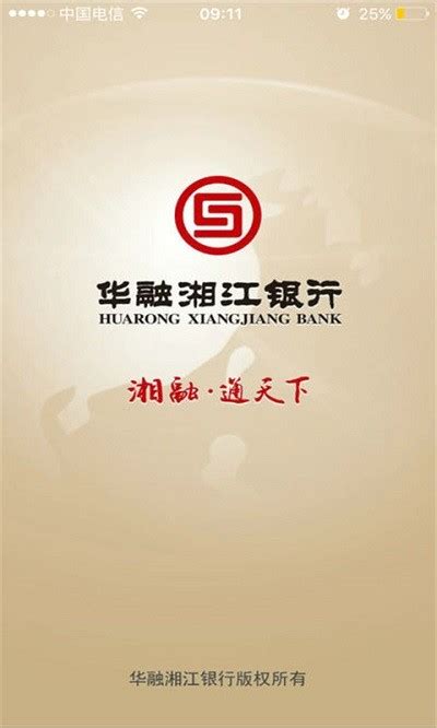华融湘江银行企业微信上线啦！_中国电子银行网