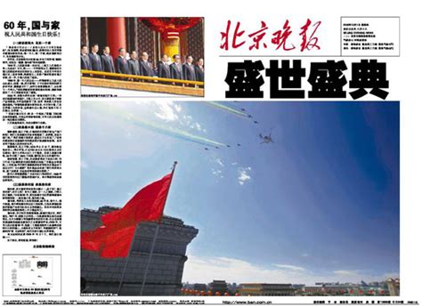 《北京晚报》60周年：新闻报道背后的故事 | 北晚新视觉