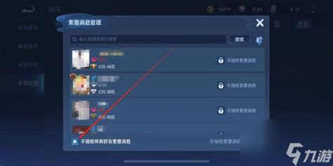 不想收礼物怎么退最新素材