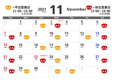 BUCO cafe 2021年11月の営業日カレンダーです