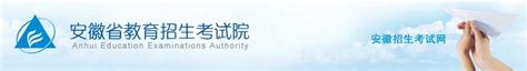 2023年安徽省高中学业水平考试成绩查询入口Word模板下载_编号lzagekxa_熊猫办公
