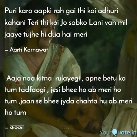 Puri karo aapki rah gai t... | Quotes & Writings by Aarti Karnawat ...