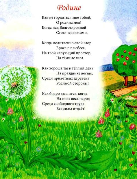 Стих про родину красивый: Стихи про Родину