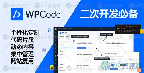 WordPress Coder 的图像结果