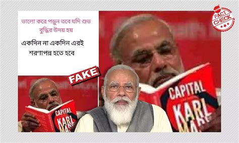 Image of Narendra Modi Reading Karl Marx's Das Kapital Is Photoshopped ...