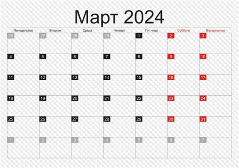 Фтсарр календарь 2024