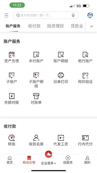 重庆农商行企业版app下载2023最新版-重庆农商企业手机银行app官方版下载 v4.1.3.0安卓版 - 3322软件站