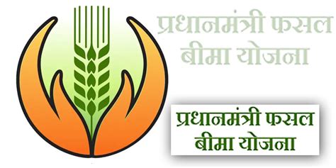 ‘प्रधानमंत्री पीक विमा योजना’ – शेतकऱ्यांना आधार