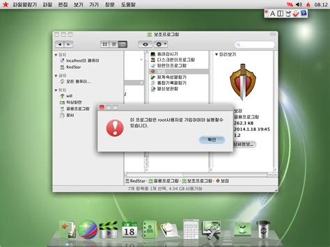 Image result for Red Star OS