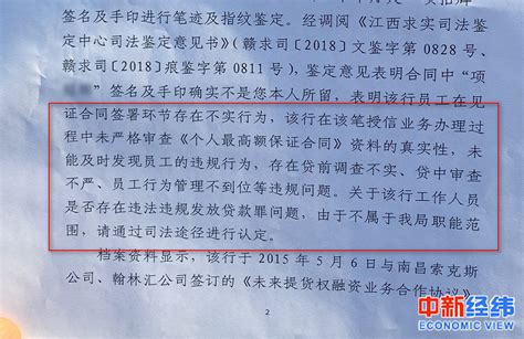 男子讲述“被担保”背2239万贷款详情：拟起诉华夏银行-新闻频道-和讯网