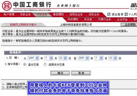 中国银行企业网银怎么转账_360新知