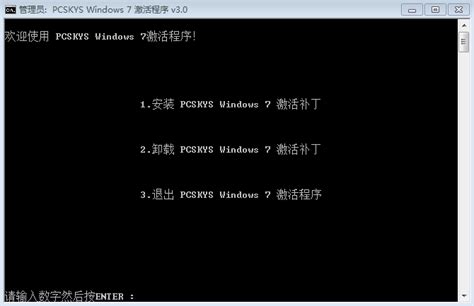 Win7 OEM 激活工具+教程 -Win11系统之家