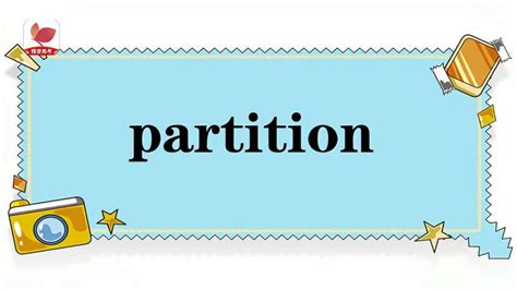 Partitioned 的图像结果