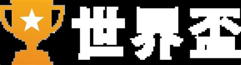 Fifa标志 的图像结果