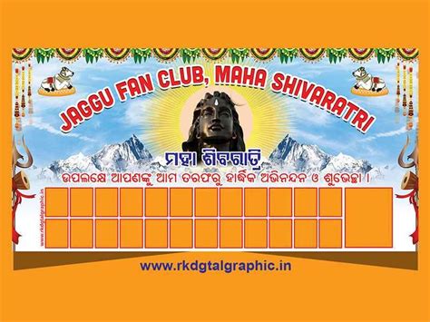 Maha Shivaratri Celebrations with Divine Flex Banner Designs | Maha ...