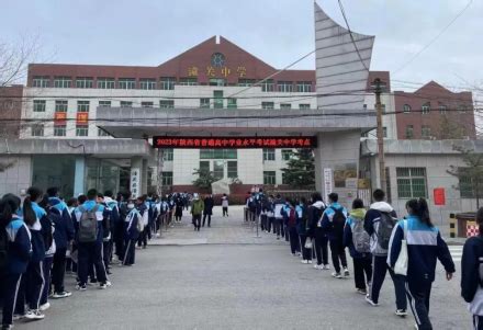 渭南市潼关县2023年普通高中学业水平考试顺利结束-陕西省教育考试院
